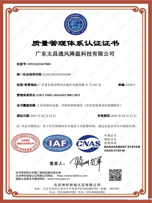 广东wzlotus质量管理体系认