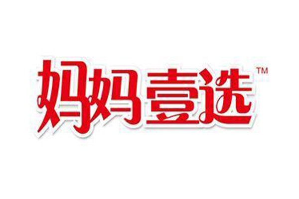 妈妈壹选