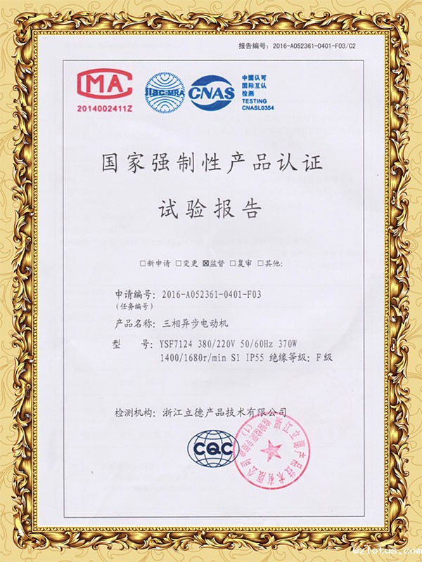 润东方环保空调3C认证