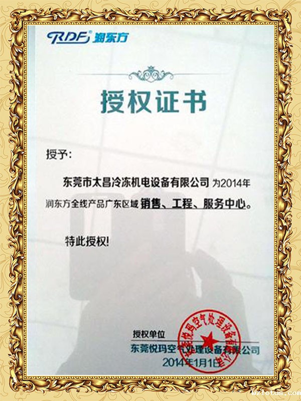 wzlotus授权证书